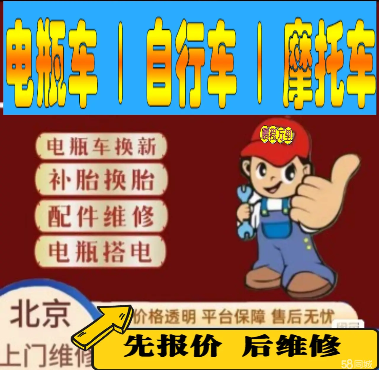 益阳市附近店流动补胎维修电话电动瓶车补胎上门修理摩托车轮椅补胎
