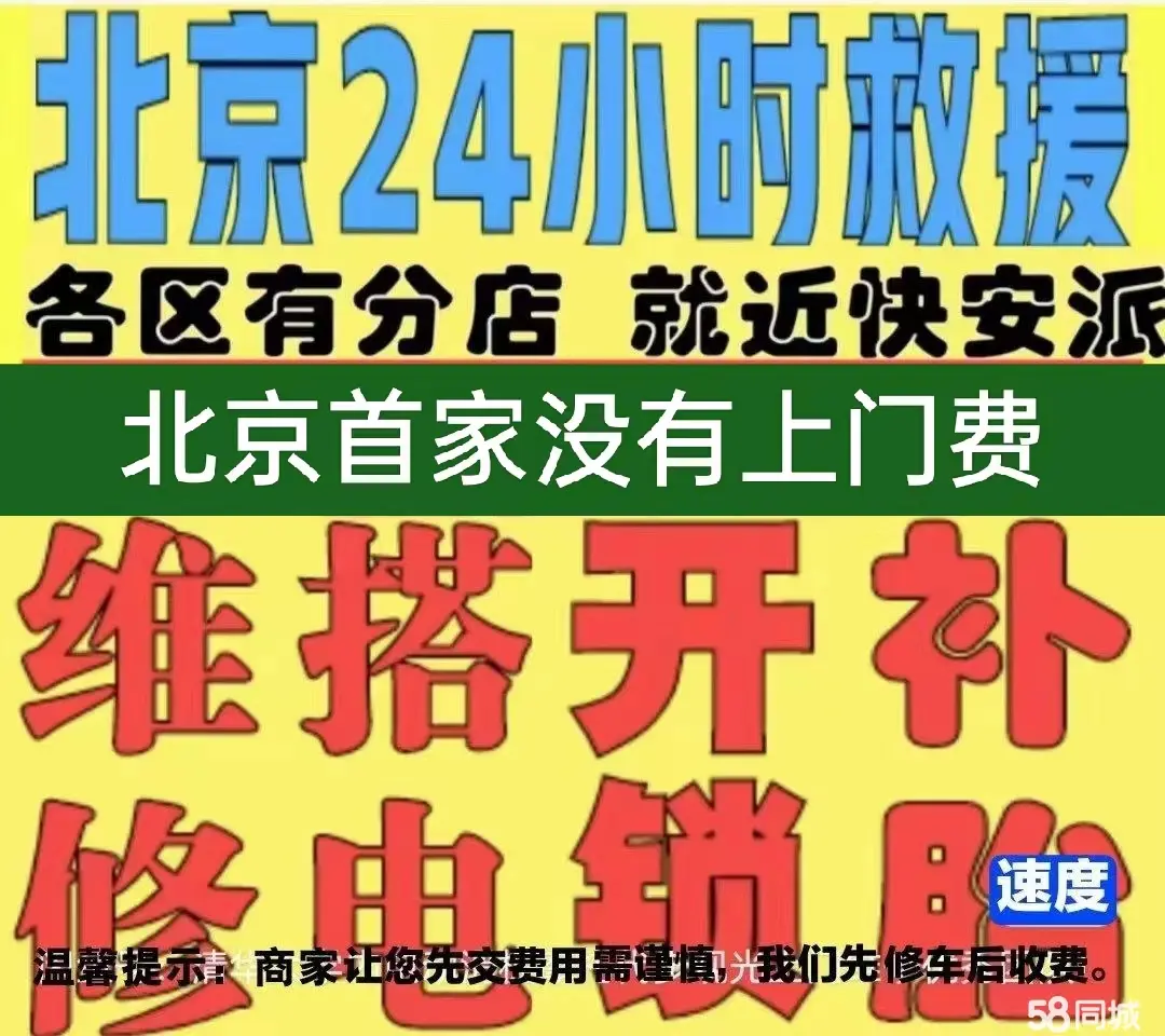 益阳市附近店修自行车修补换轮胎安组装电瓶车摩托上门维修搭电激活